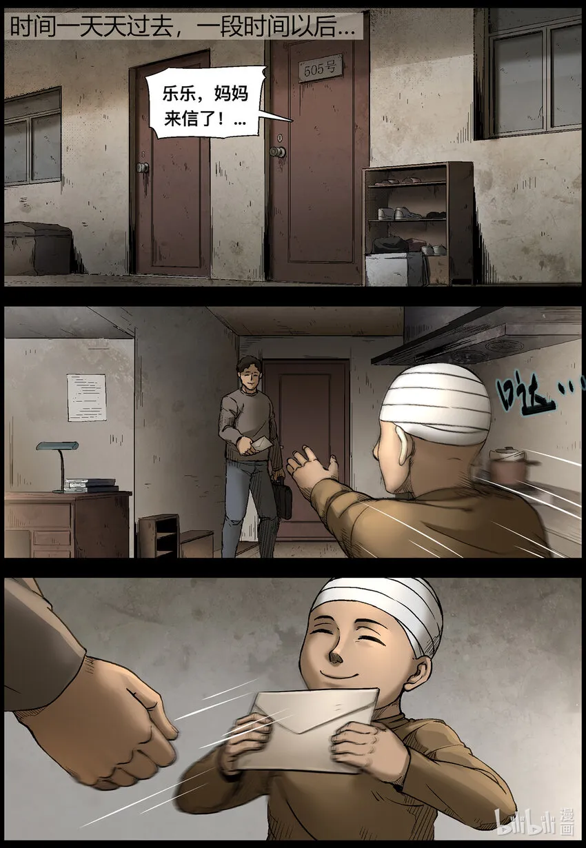 560 无人区-3 第9页