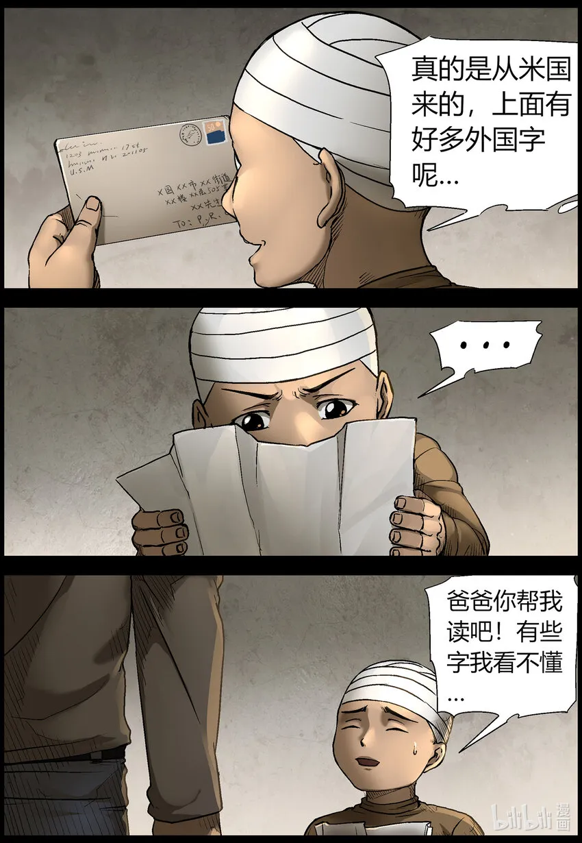 560 无人区-3 第10页