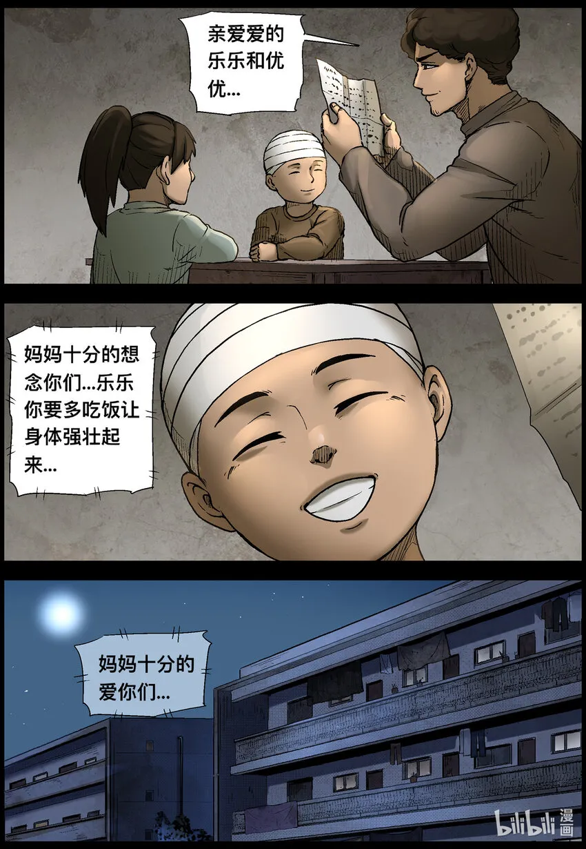 560 无人区-3 第11页