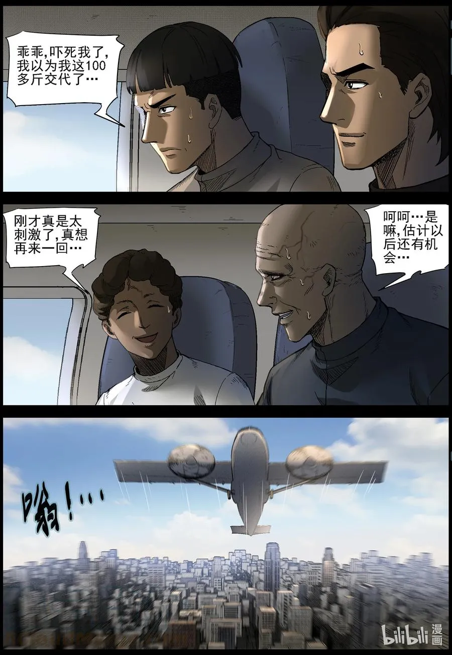 558 无人区-1 第5页