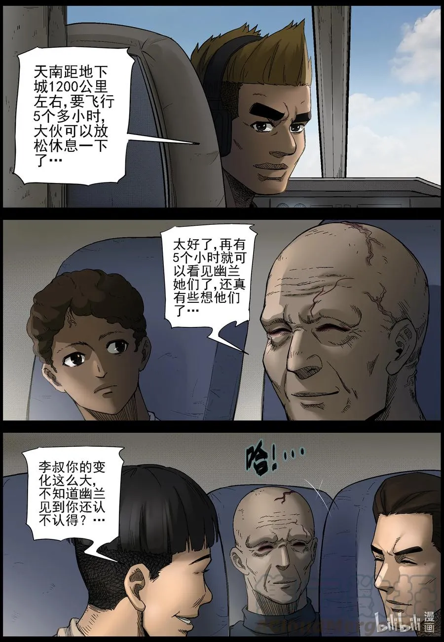 558 无人区-1 第6页