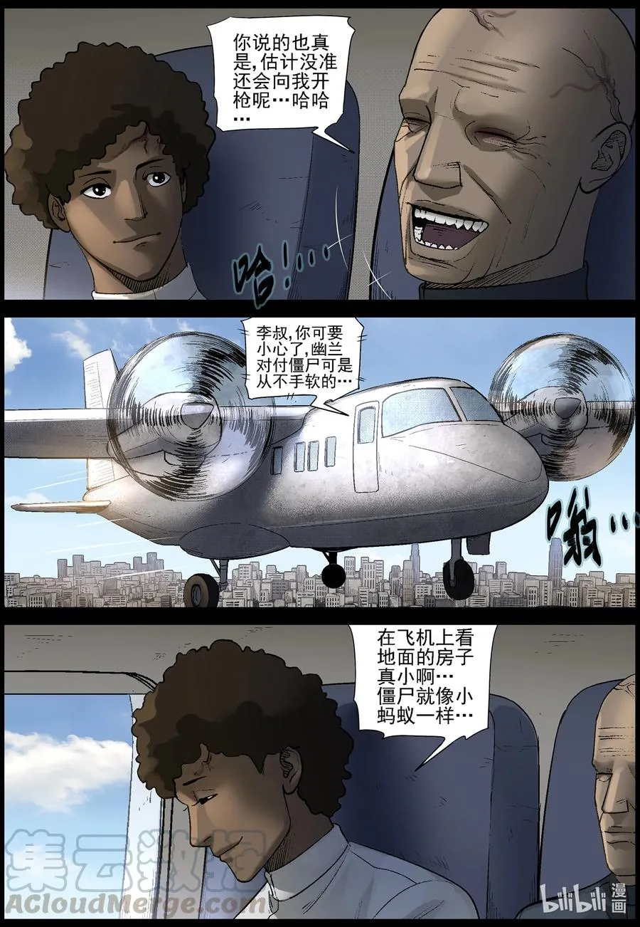 558 无人区-1 第7页