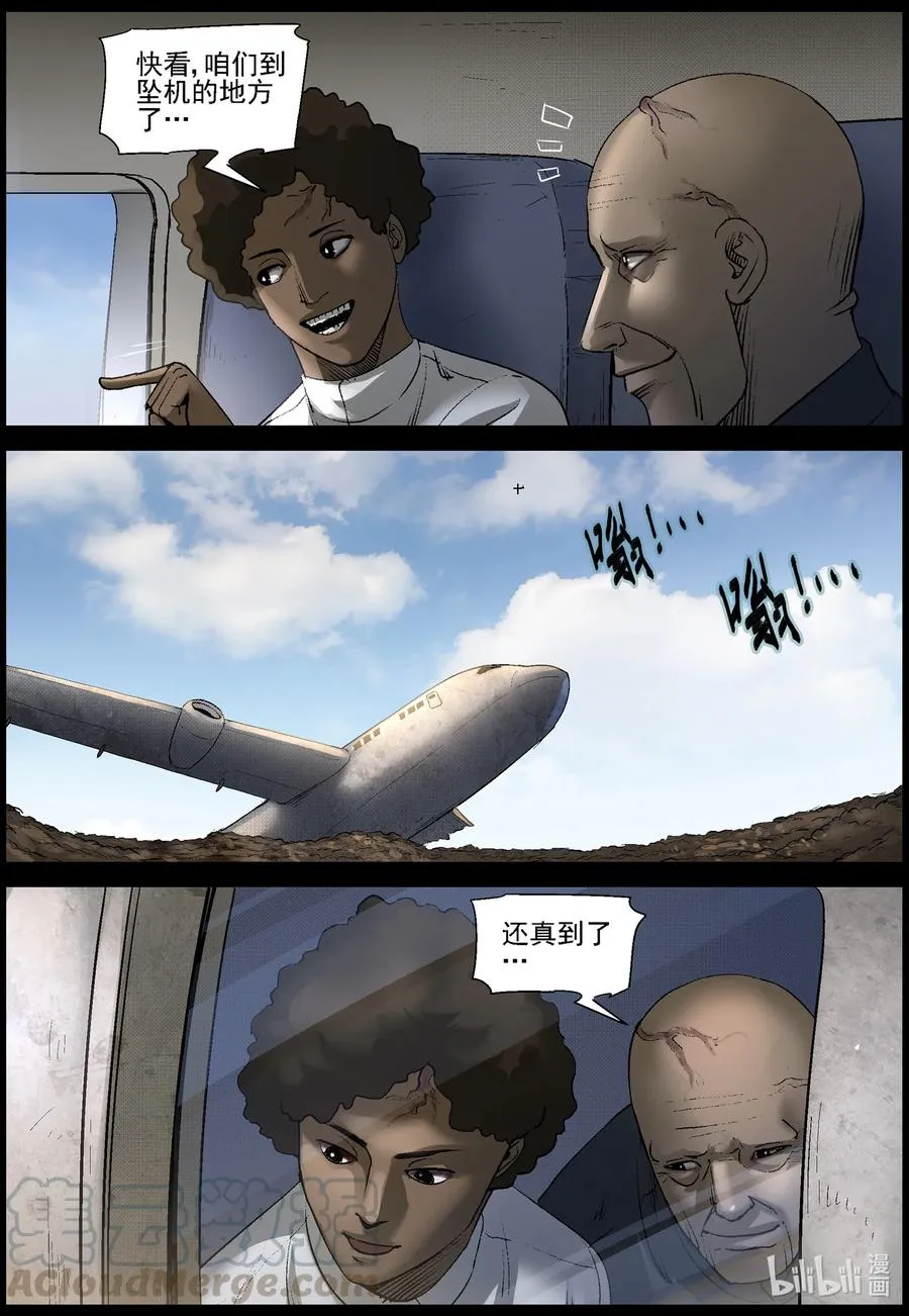 558 无人区-1 第8页