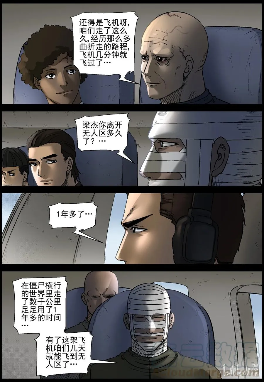 558 无人区-1 第9页