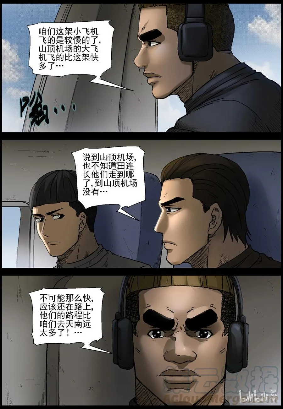 558 无人区-1 第10页