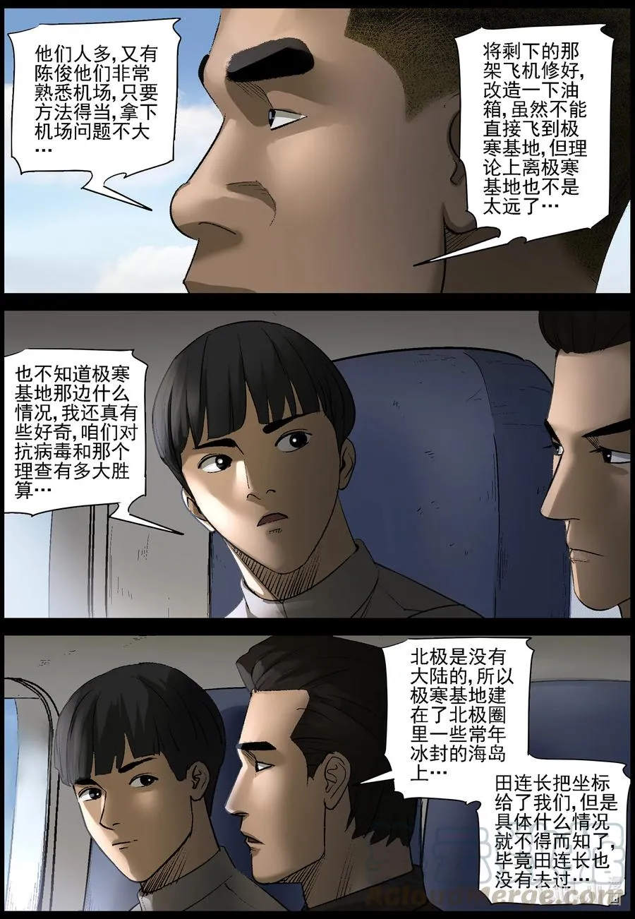 558 无人区-1 第11页