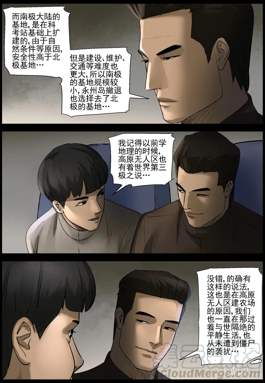 558 无人区-1 第12页
