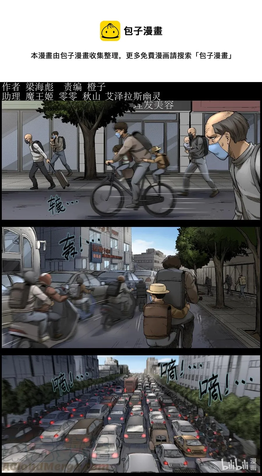 562 出城-1 第1页