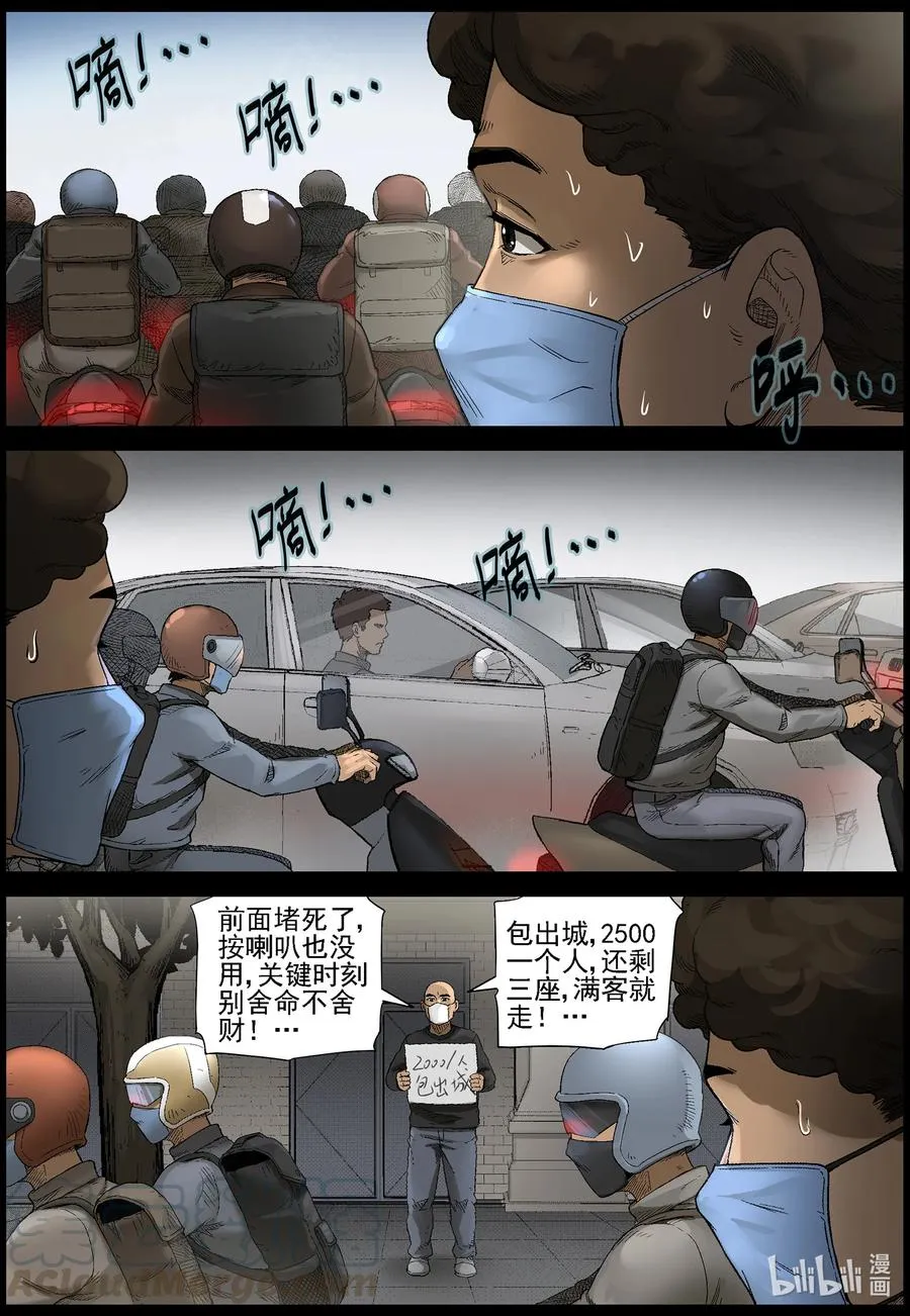 562 出城-1 第2页