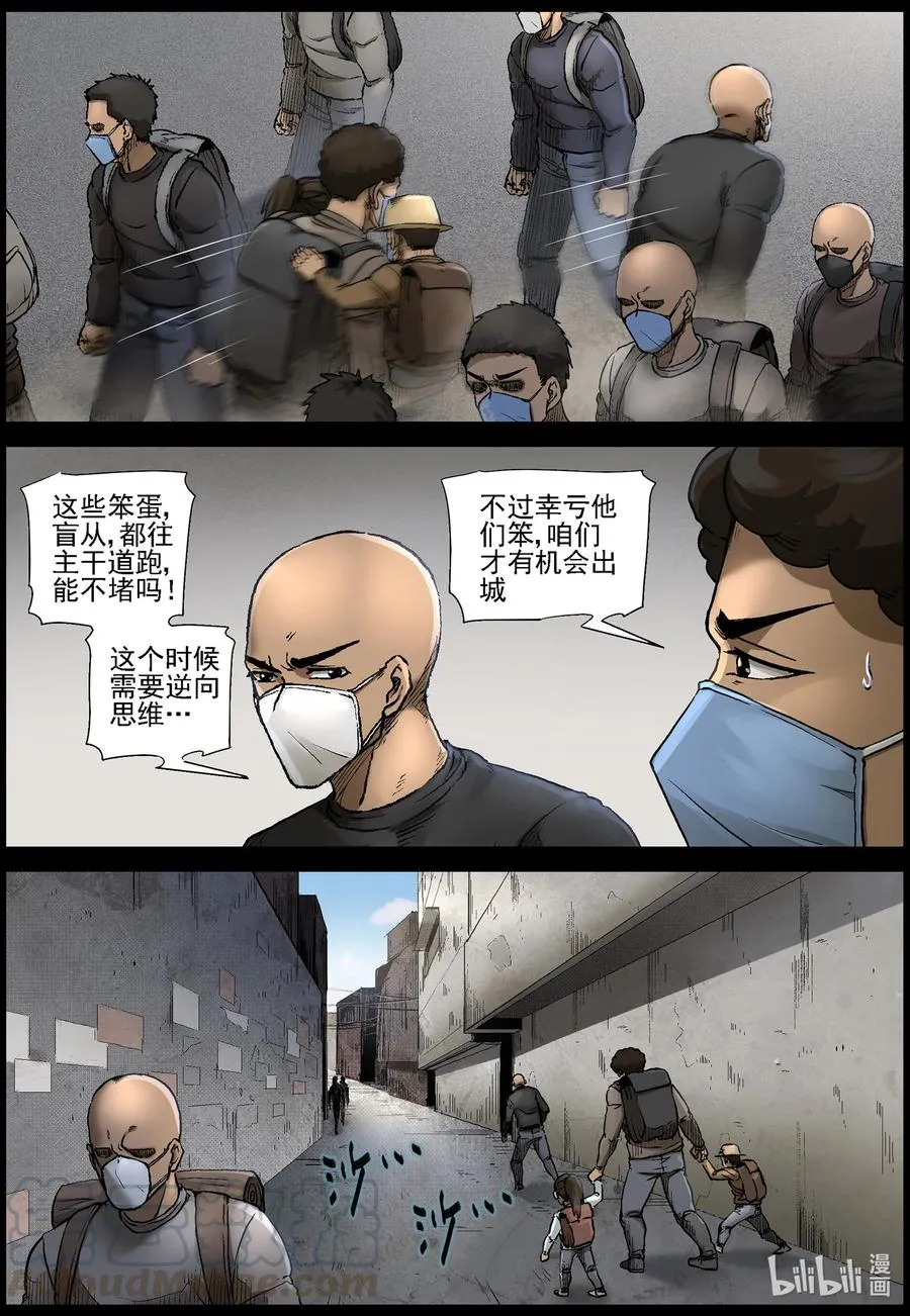 562 出城-1 第7页