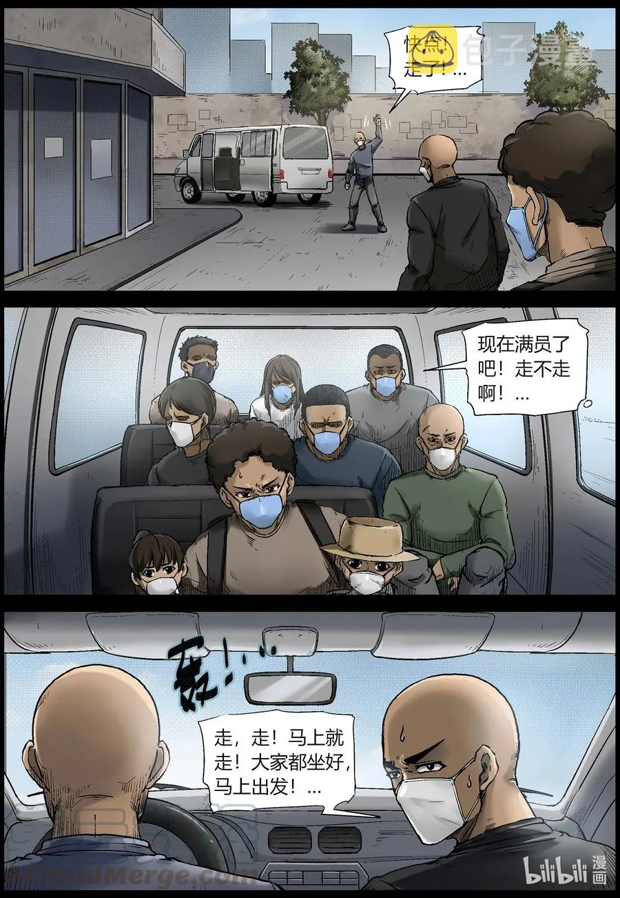 562 出城-1 第8页
