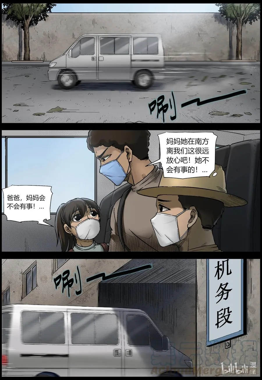 562 出城-1 第9页