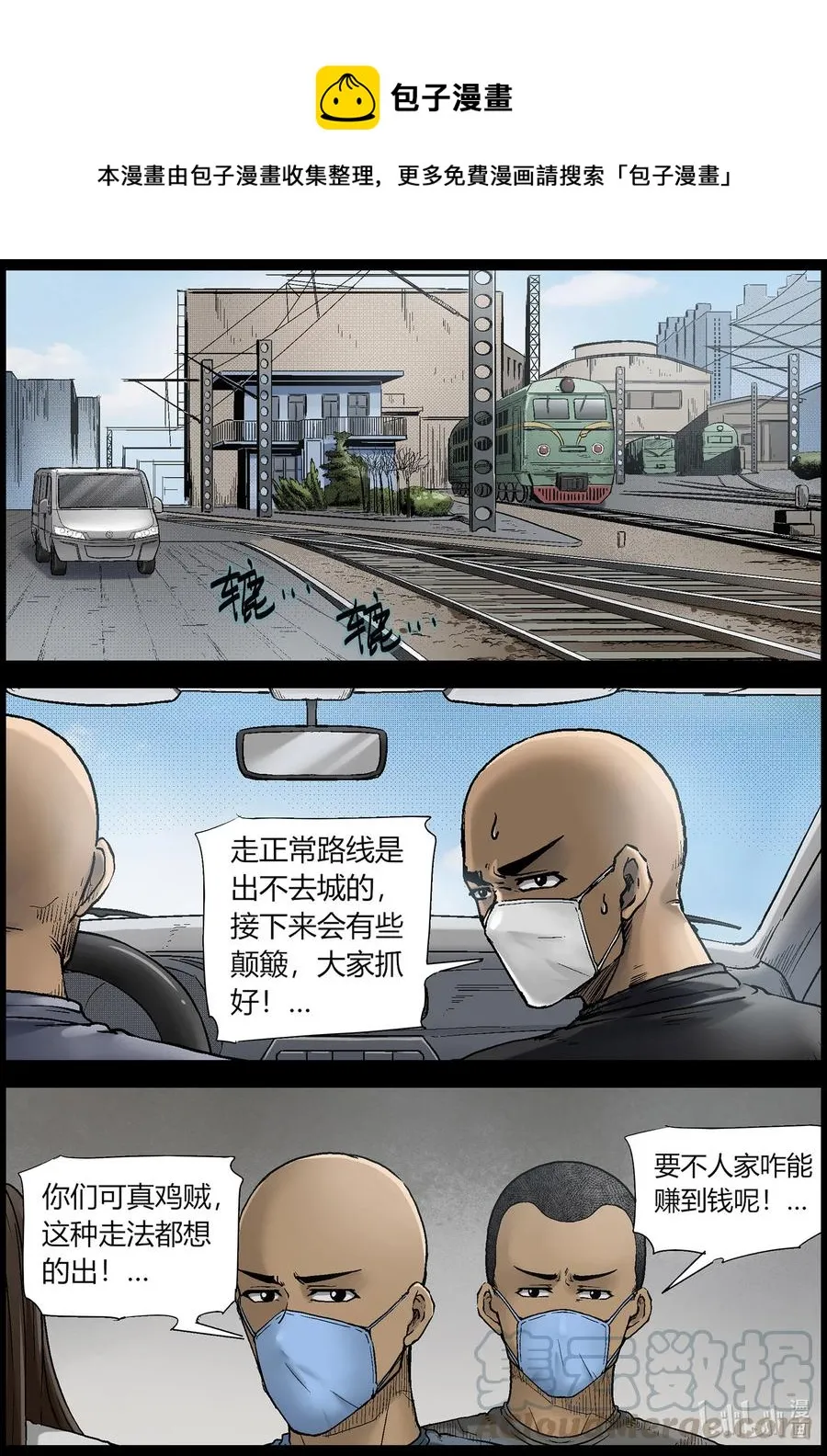 562 出城-1 第10页