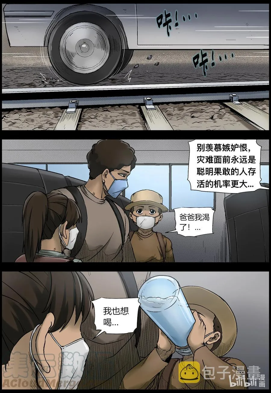562 出城-1 第11页
