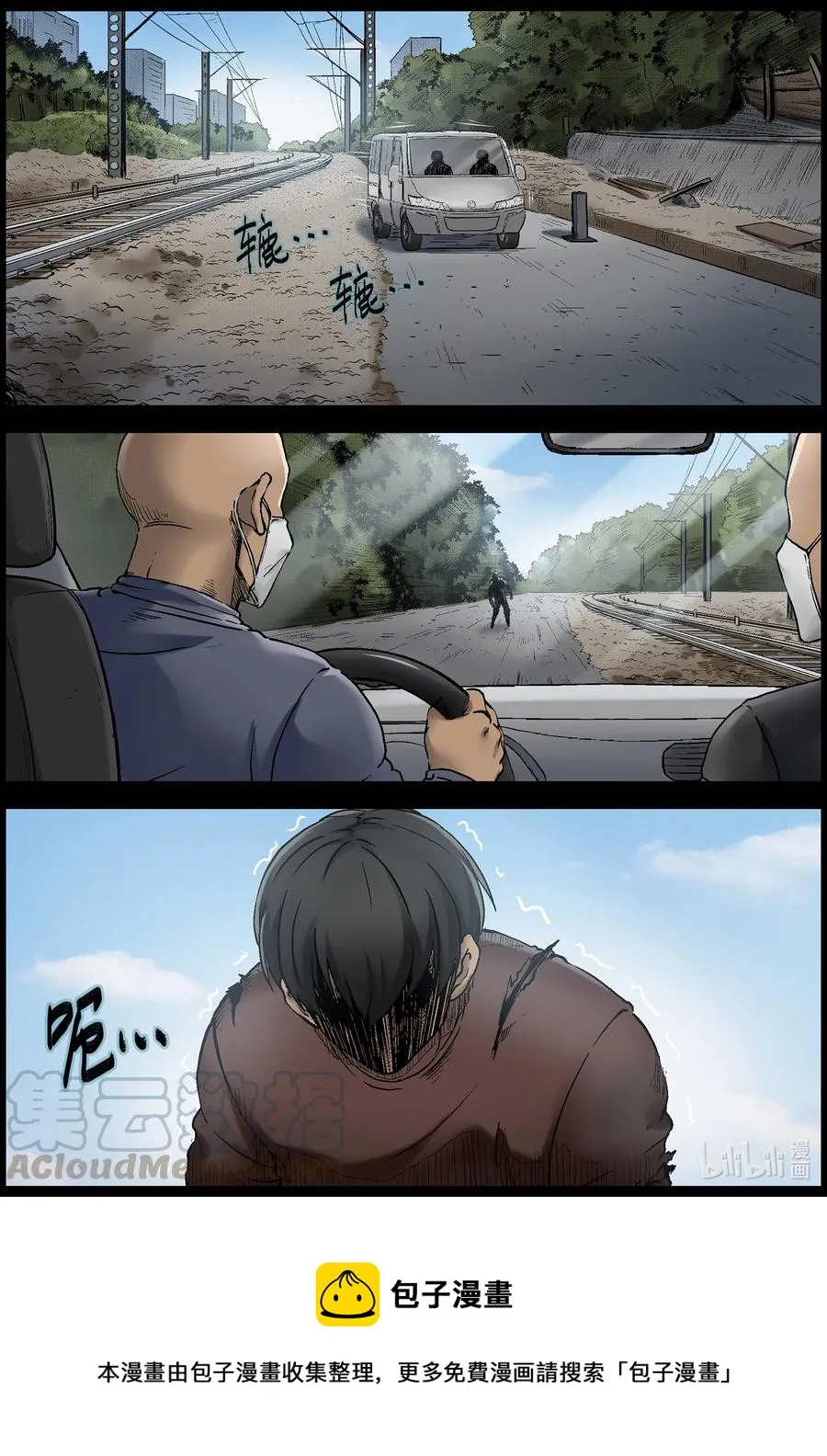 562 出城-1 第12页