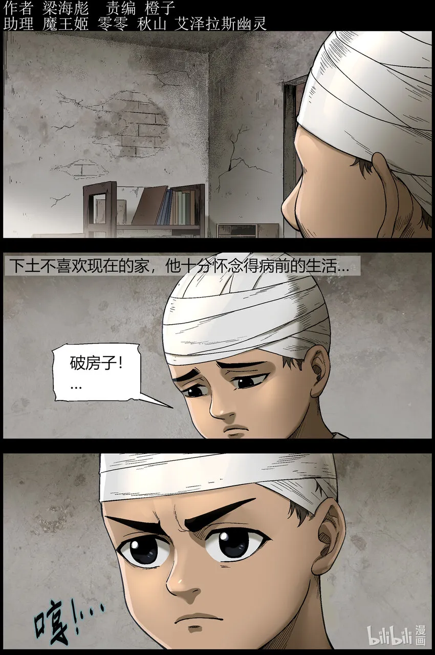 561 无人区-4 第1页