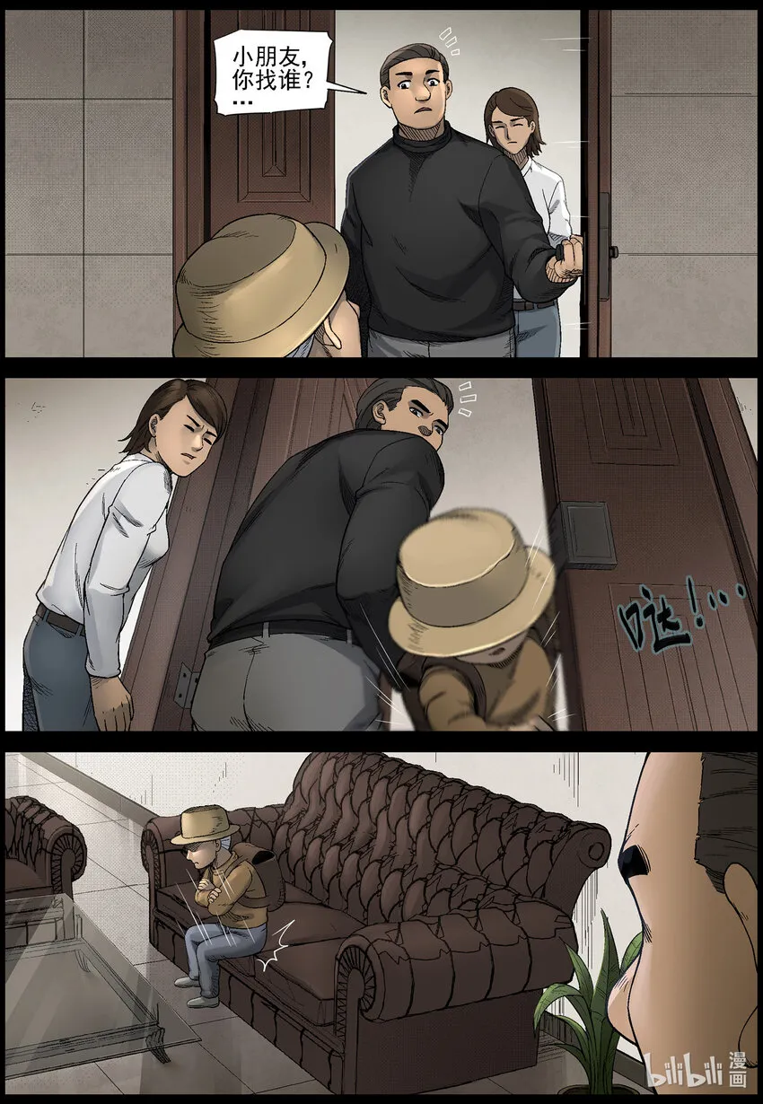 561 无人区-4 第3页