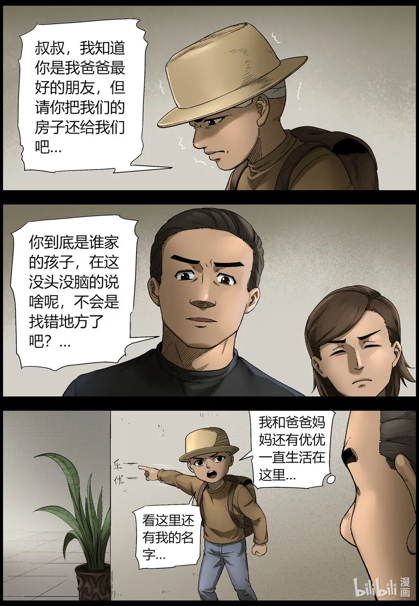 561 无人区-4 第4页