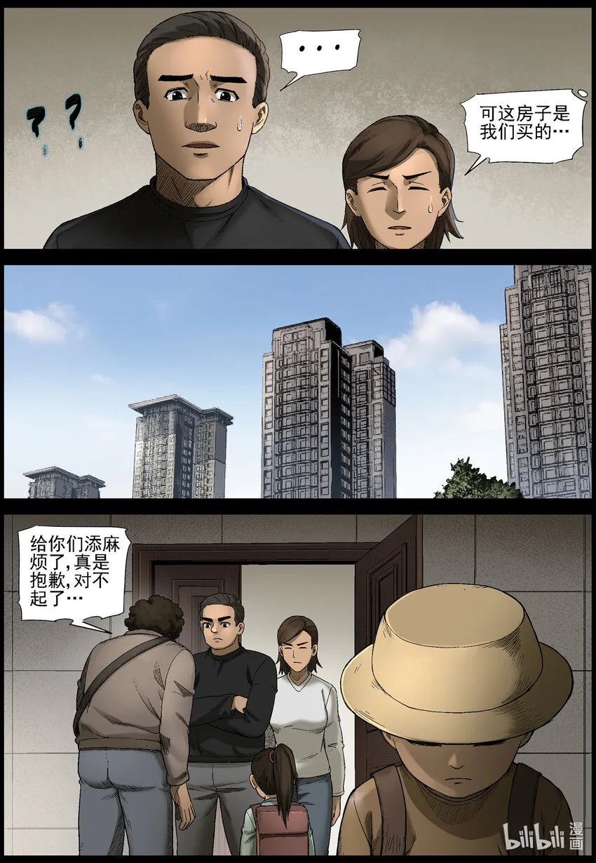 561 无人区-4 第5页