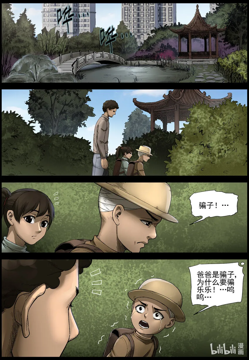 561 无人区-4 第6页