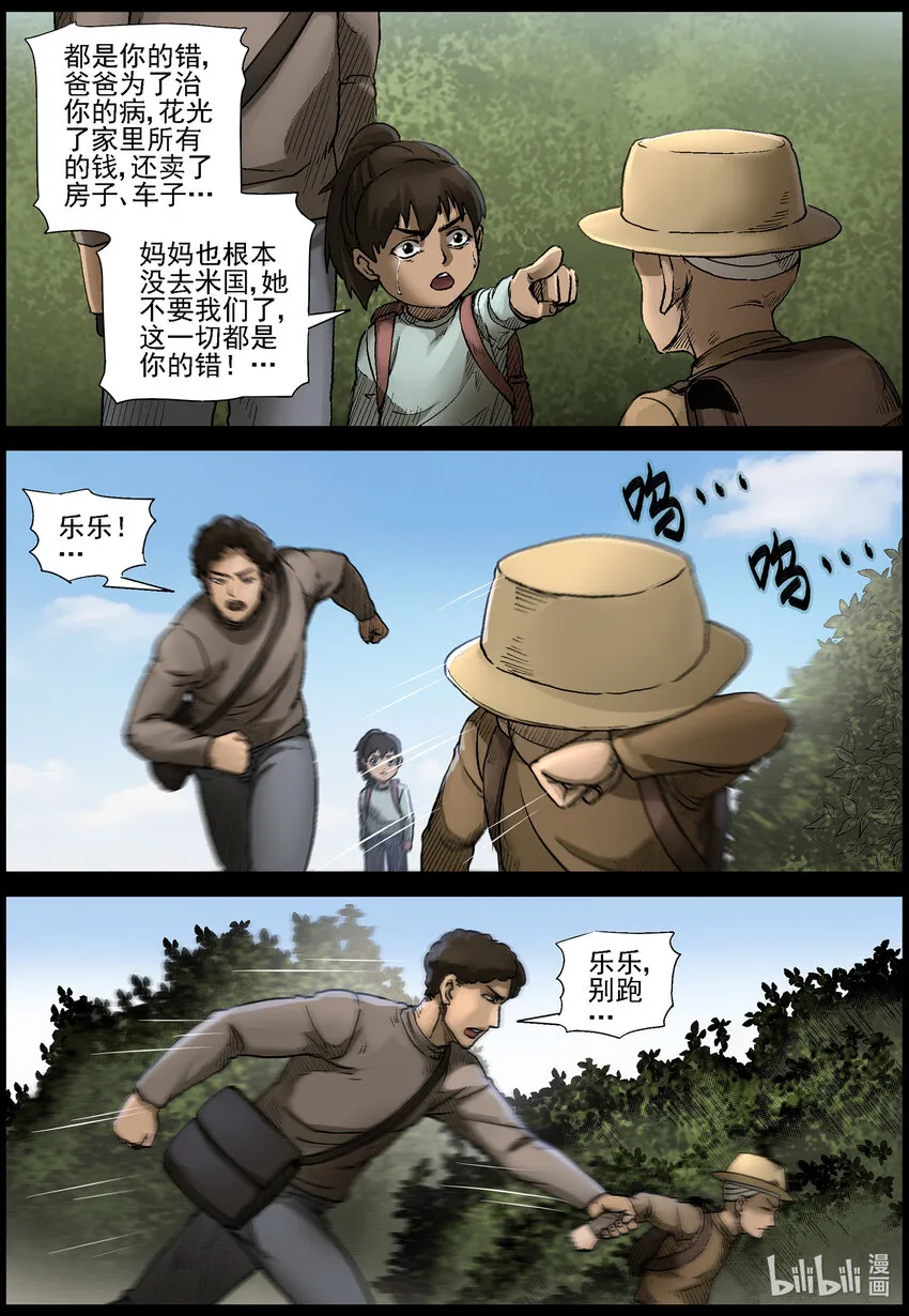 561 无人区-4 第8页