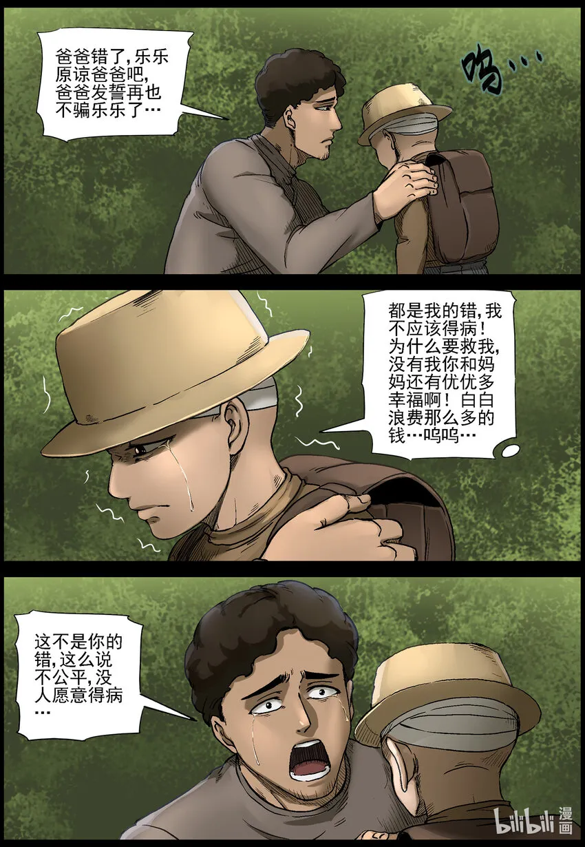 561 无人区-4 第9页