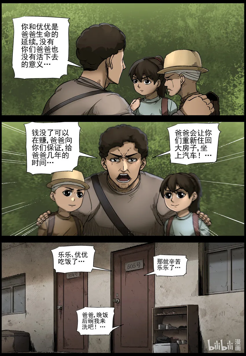 561 无人区-4 第10页
