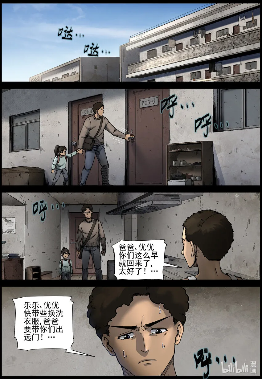 561 无人区-4 第12页