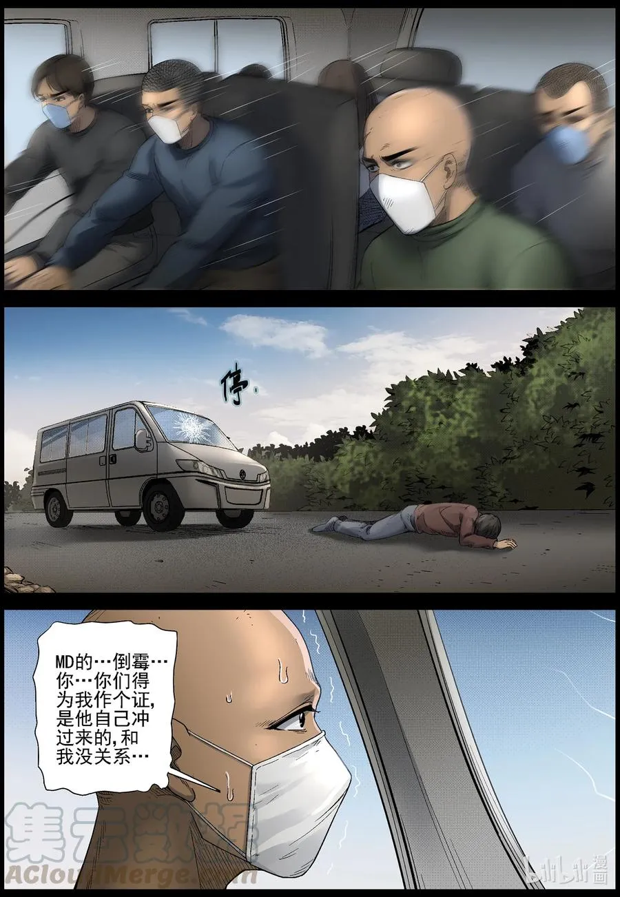 563 出城-2 第2页