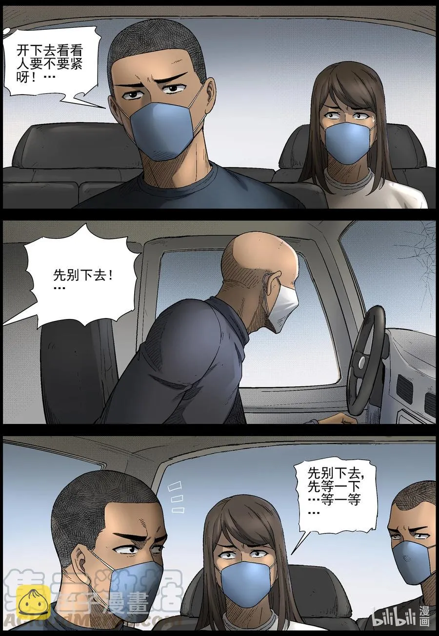 563 出城-2 第3页