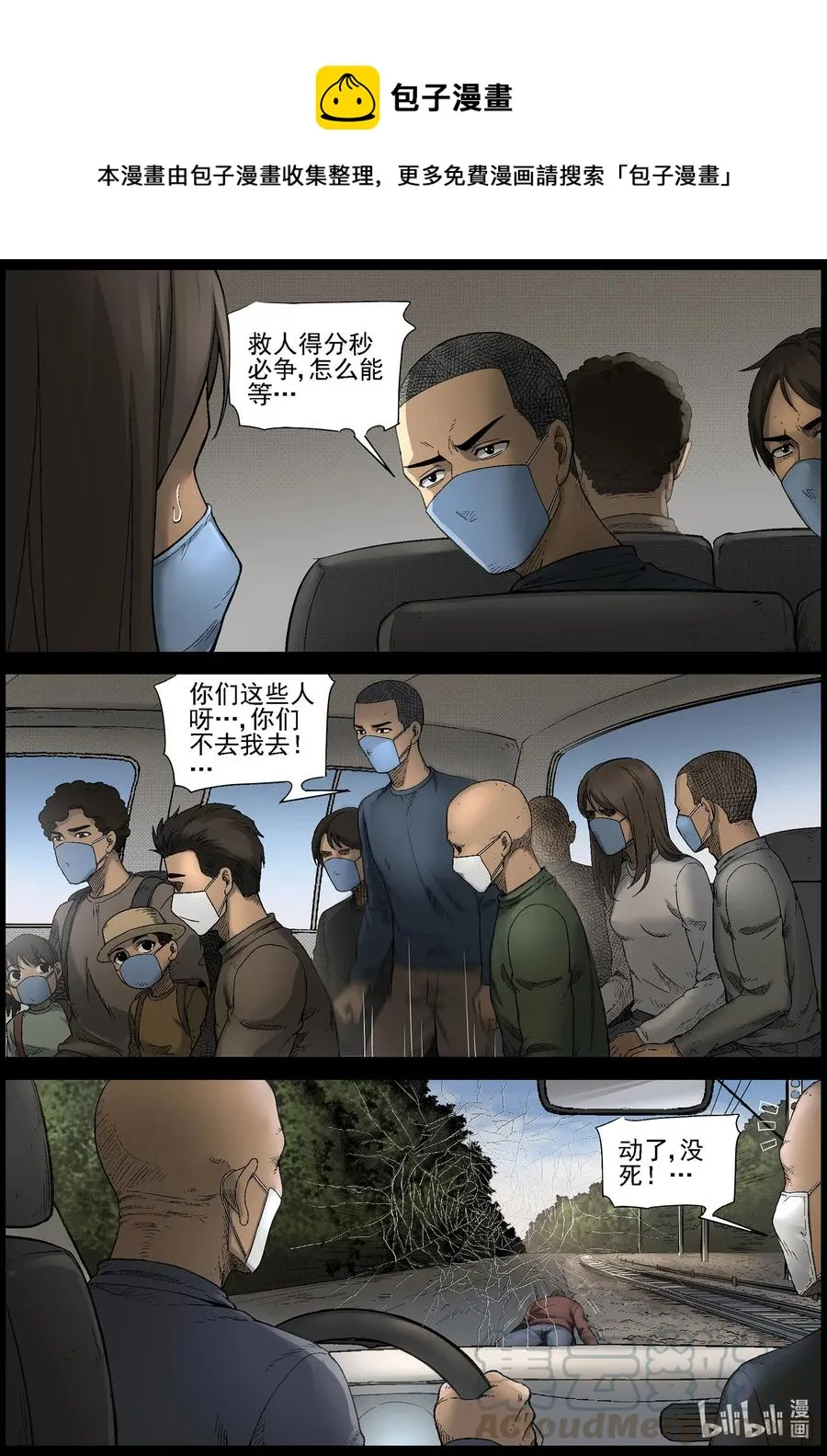 563 出城-2 第4页