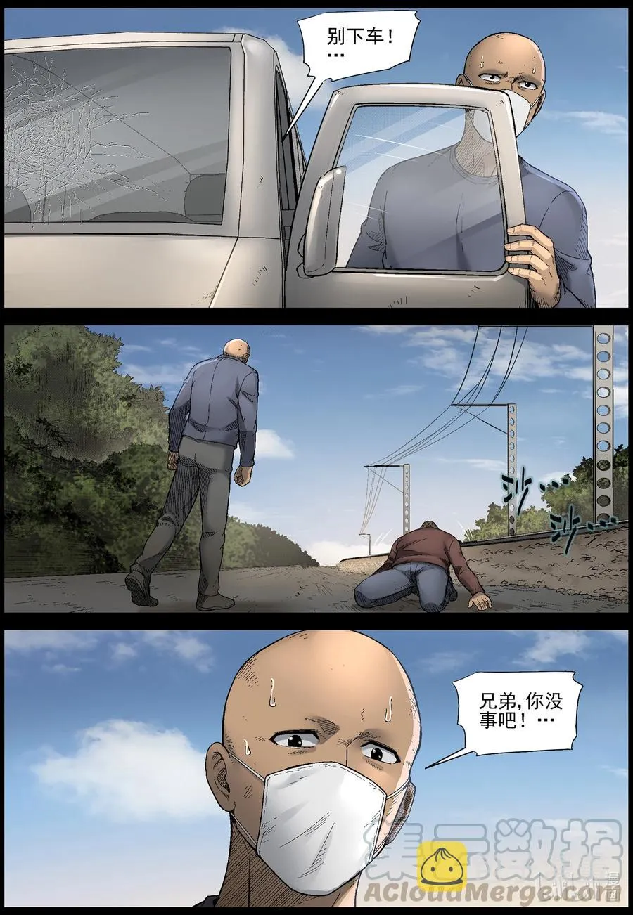 563 出城-2 第5页