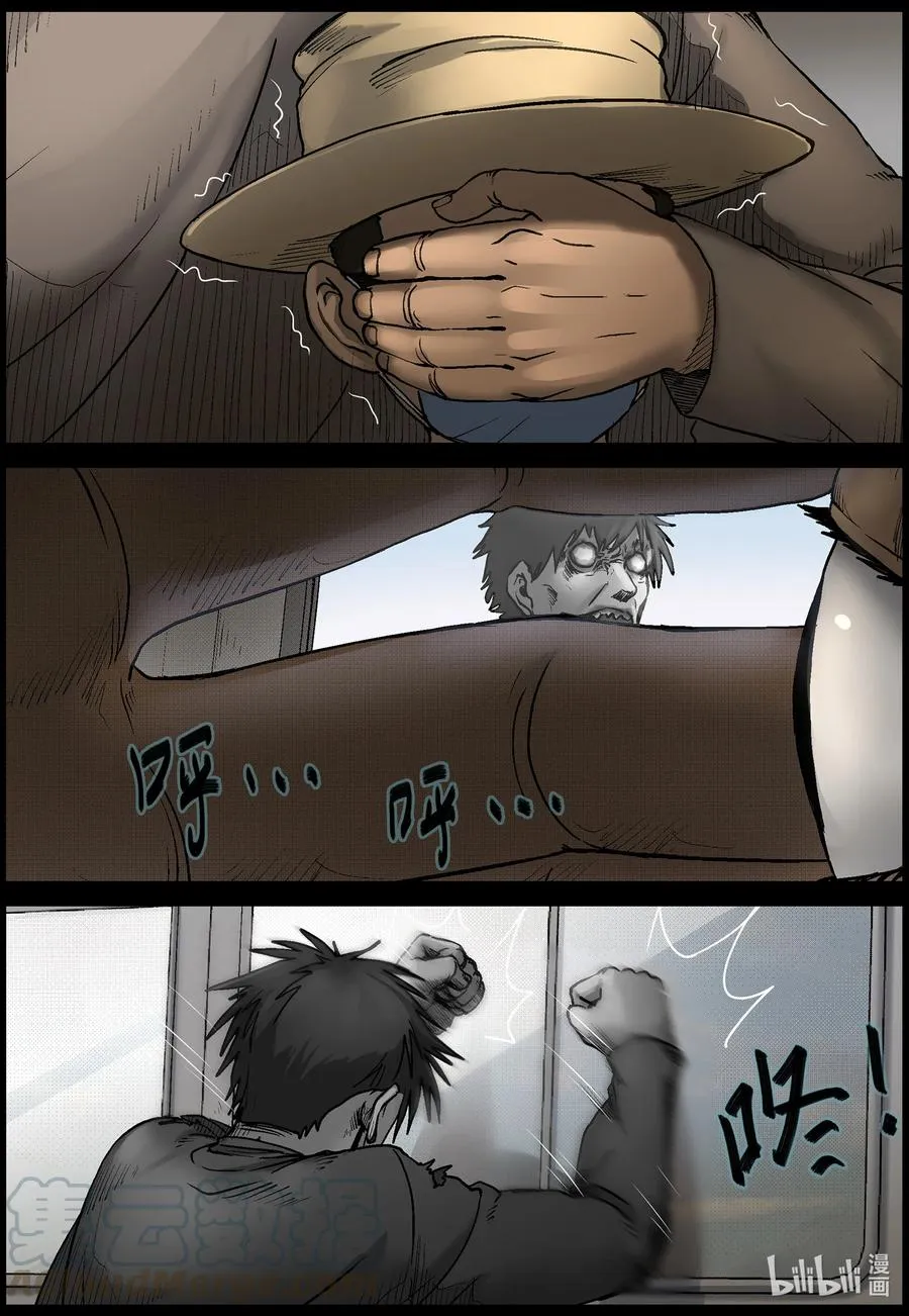 563 出城-2 第10页