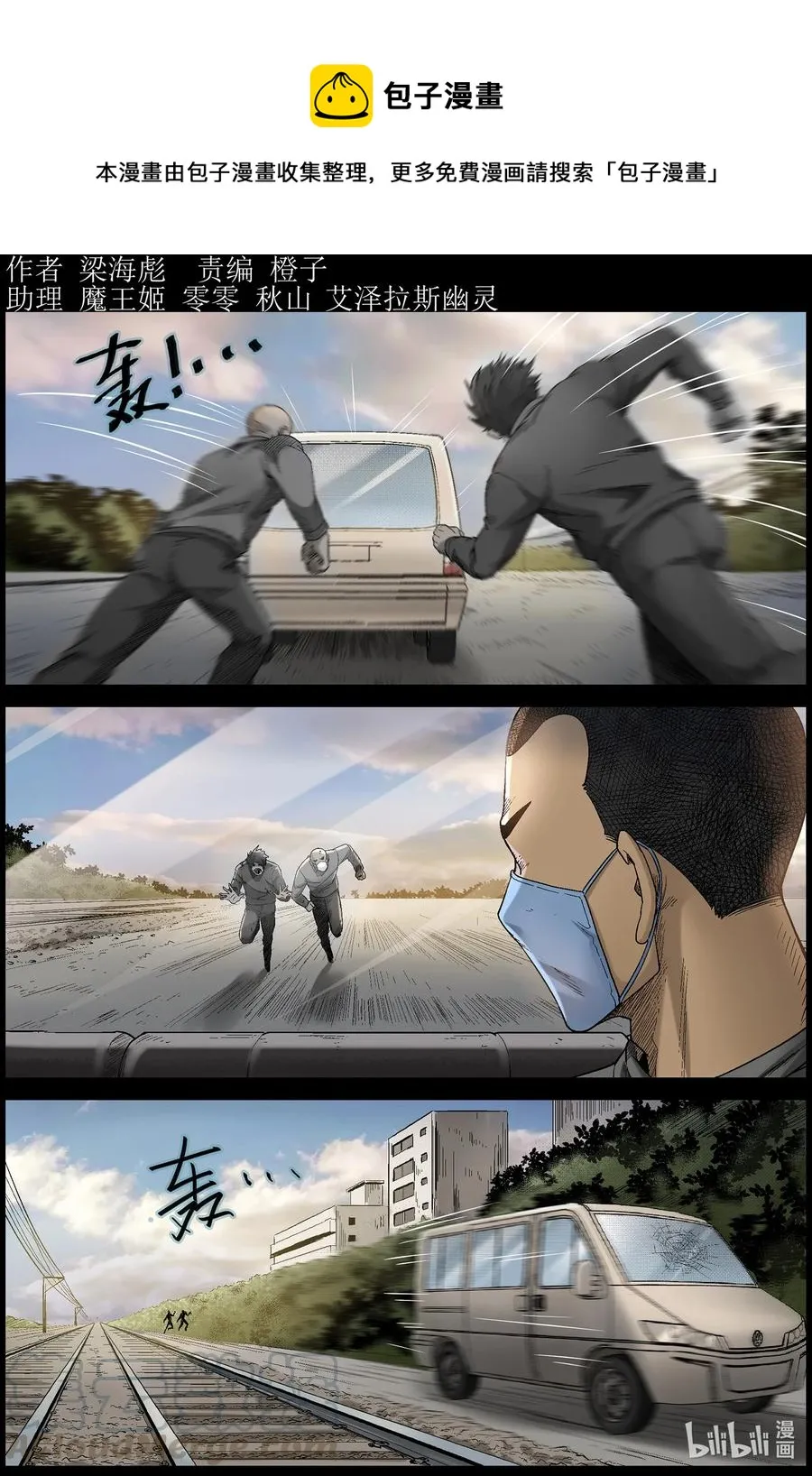 564 出城-3 第1页