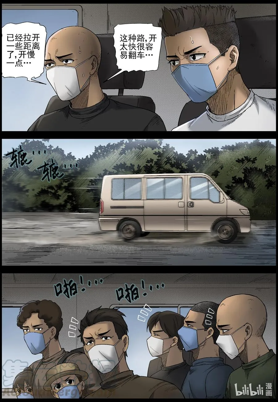 564 出城-3 第2页