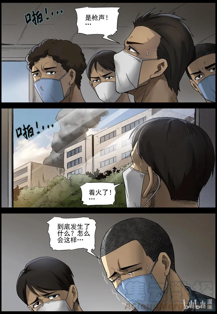 564 出城-3 第3页