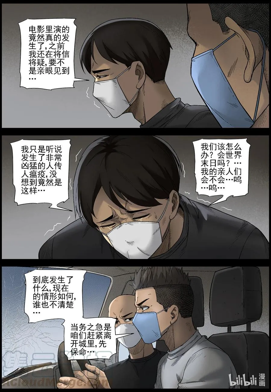 564 出城-3 第4页