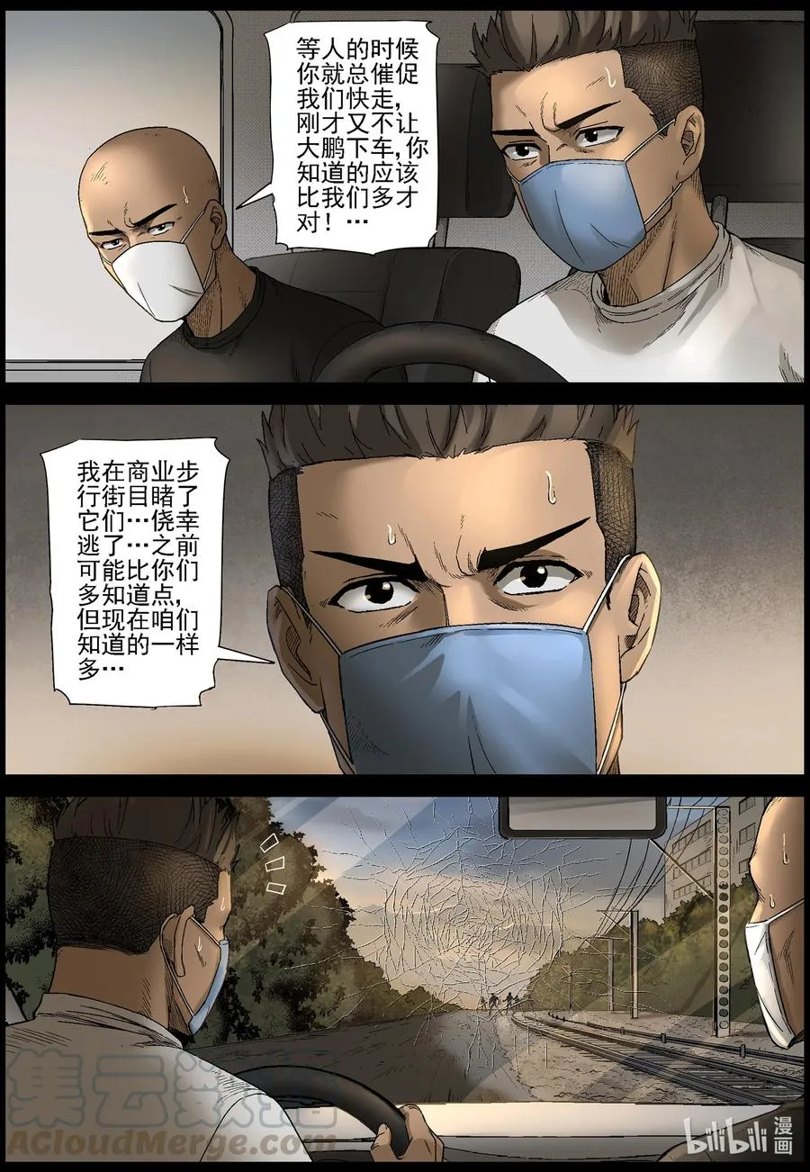 564 出城-3 第5页