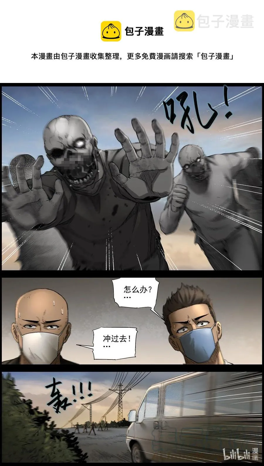564 出城-3 第6页
