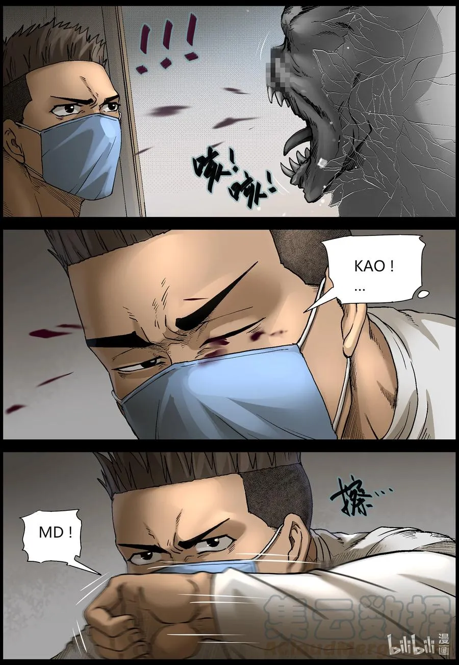 564 出城-3 第8页