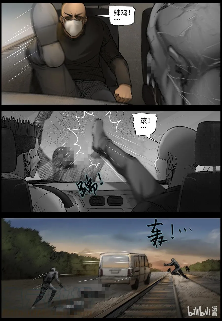 564 出城-3 第10页