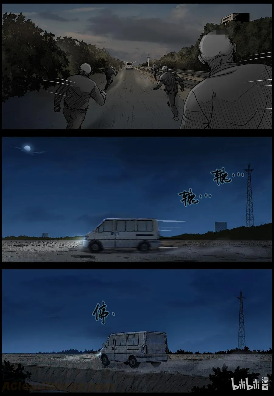 564 出城-3 第11页