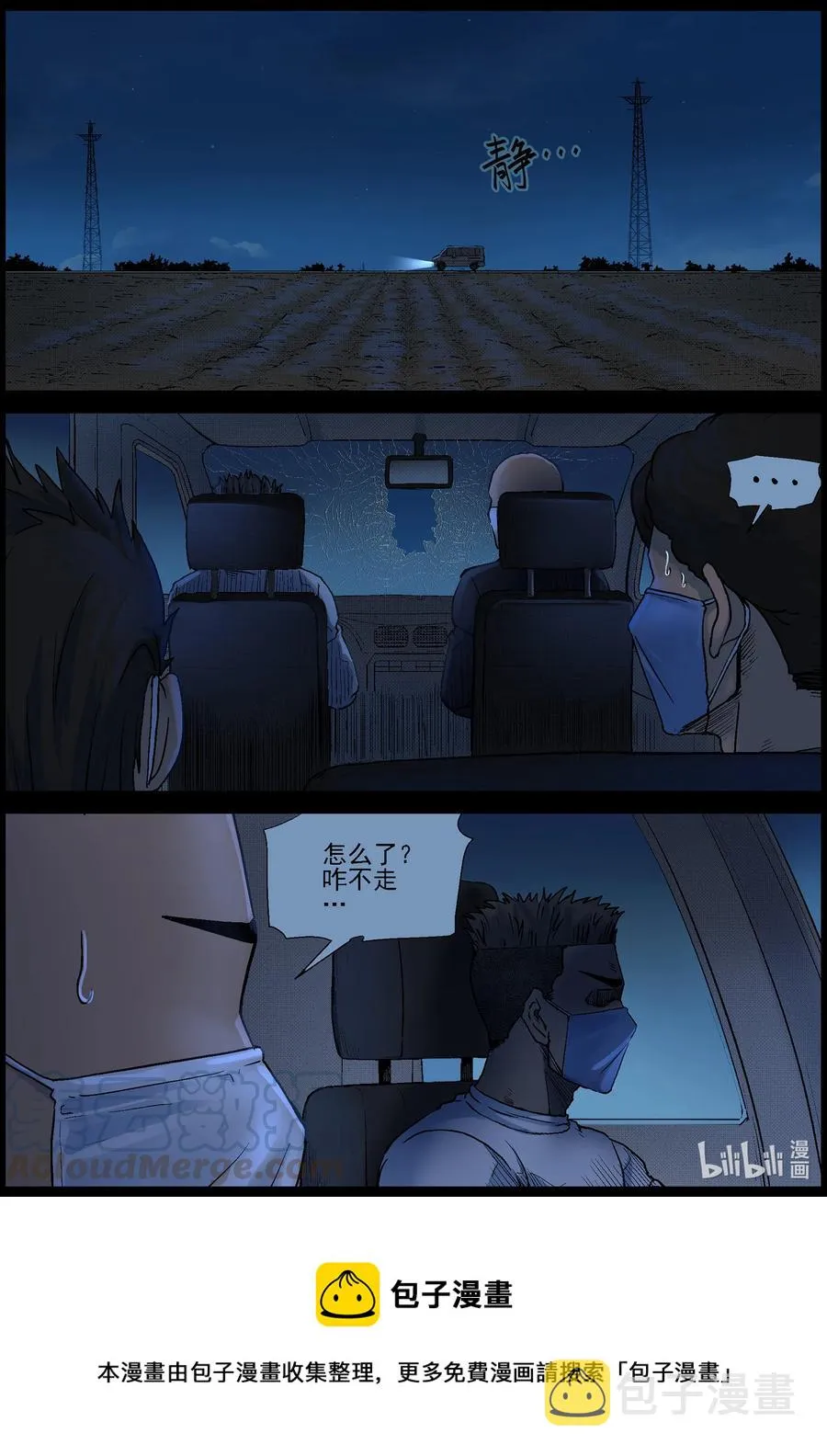 564 出城-3 第12页