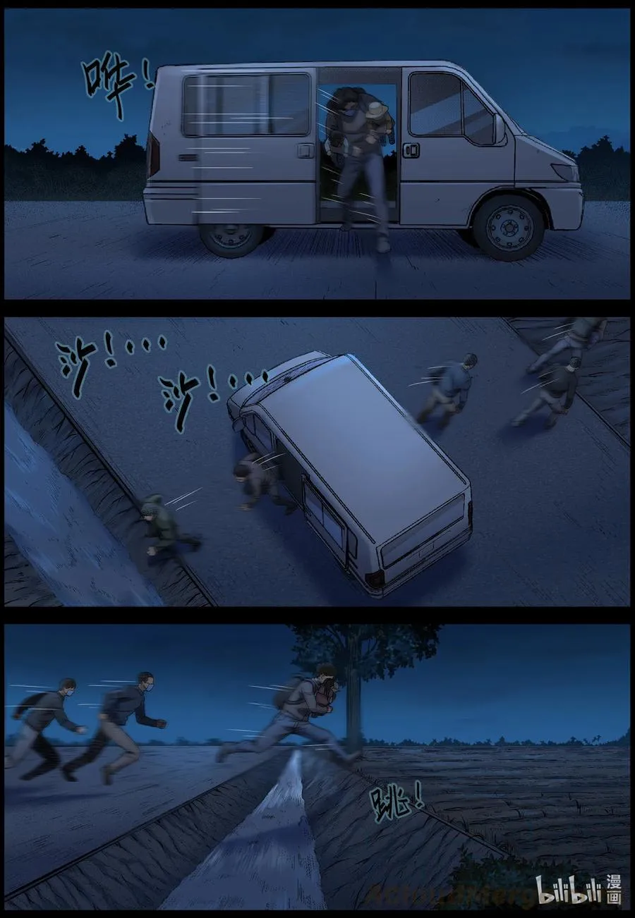 565 出城-4 第3页