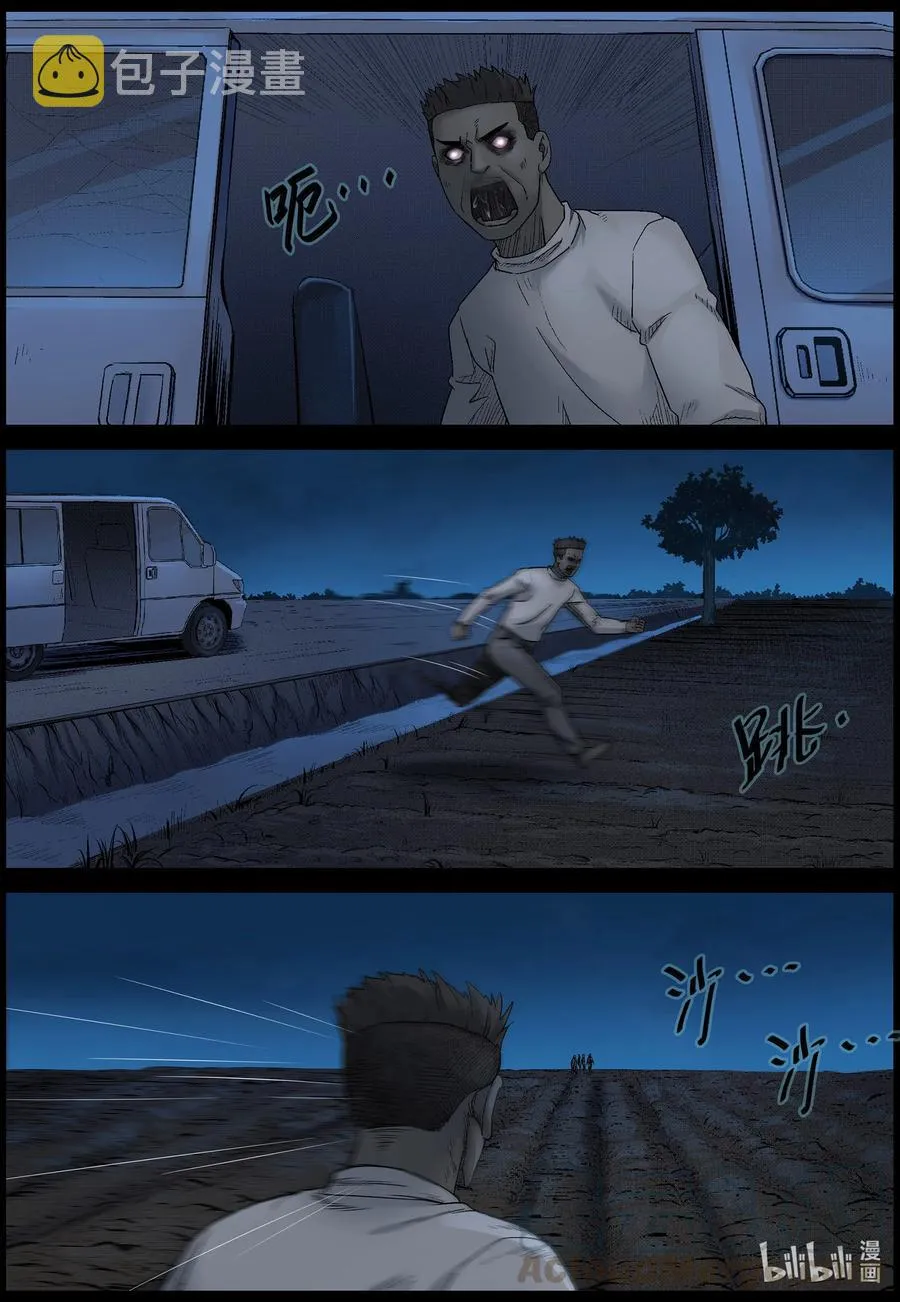 565 出城-4 第4页