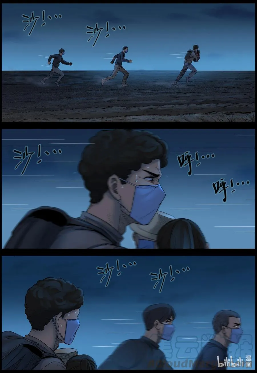 565 出城-4 第5页