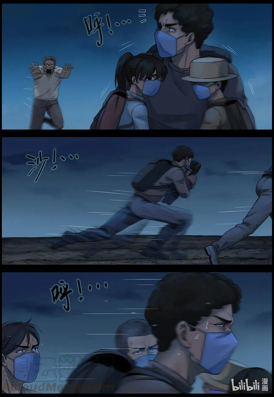 565 出城-4 第6页