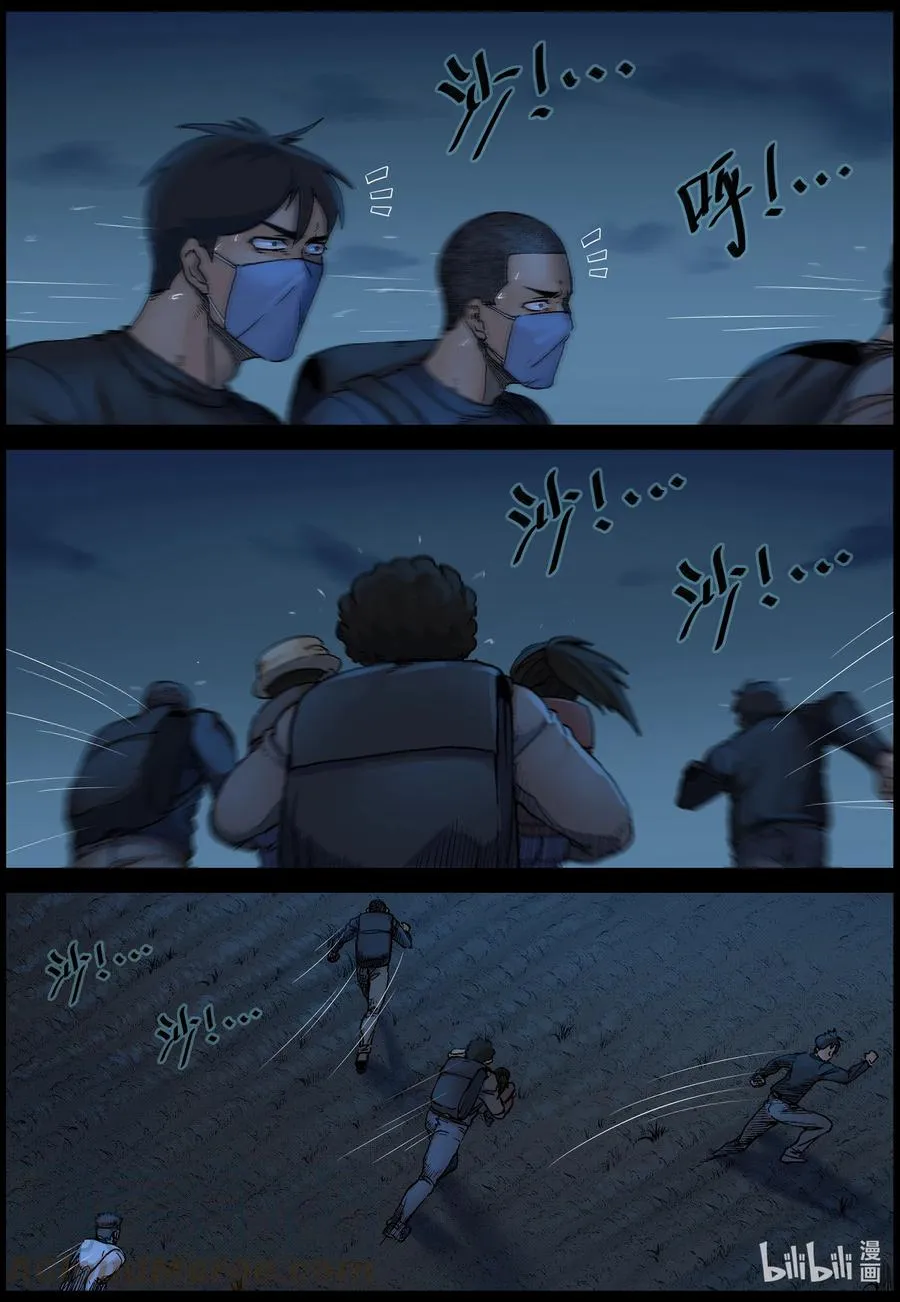 565 出城-4 第7页