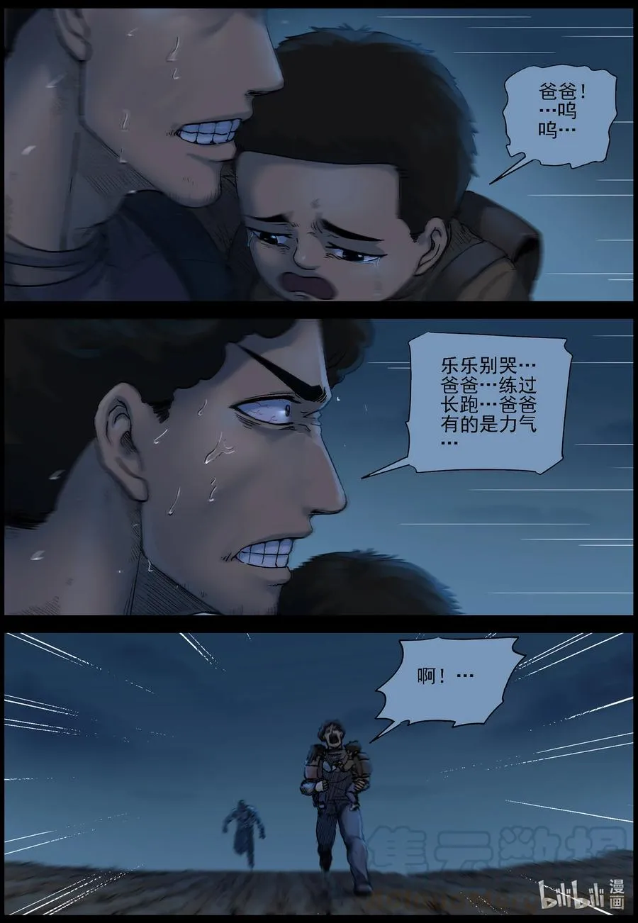 565 出城-4 第9页