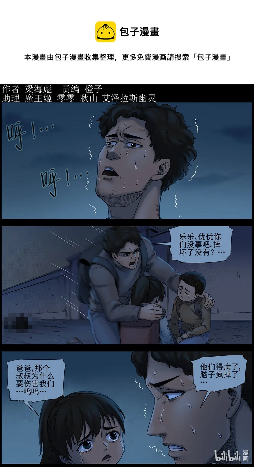 566 出城-5 第1页